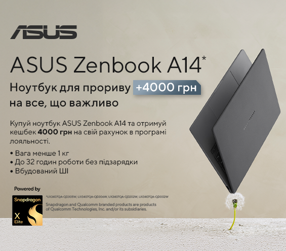 20250812_20250930_it_cashback_laptop_asus_zenbook_a14 (catalog)