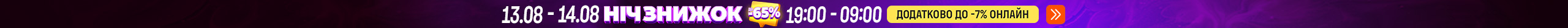 20250813_20250814_all_sale_night (header)