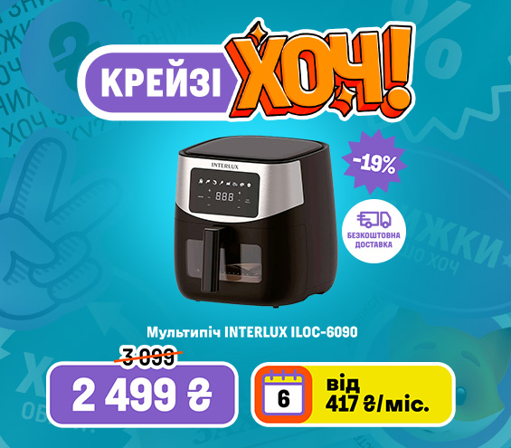 20250814_20250827_sda_crazy_khoch_multioven_interlux (catalog)