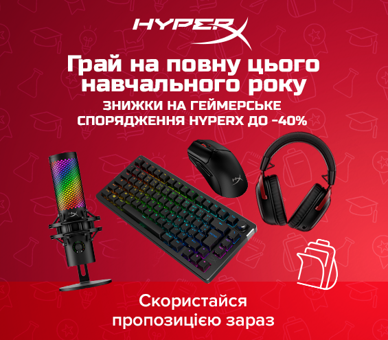 20250814_20250907_acc_sale_device_hyperx (catalog)
