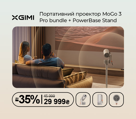 20250815_20250914_av_sale_projector_xgimi (catalog)