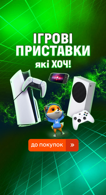 Для геймерів_32111