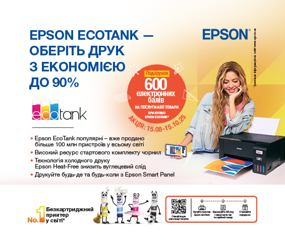 20250815_20251015_it_cashback_printer_epson (catalog)