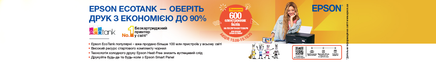 20250815_20251015_it_cashback_printer_epson (mfd)