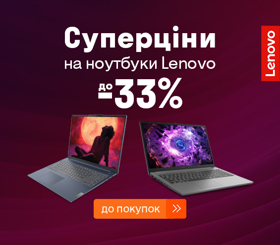 20250820_20250921_it_sale_laptop_lenovo (catalog)