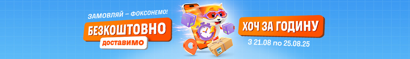 20250821_20250825_free_delivery_one_hour