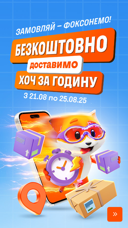 20250821_20250825_free_delivery_one_hour (general)