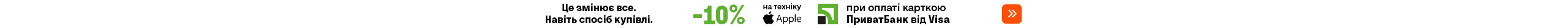 20250822_20250829_dig_acc_it_apple_credit_privatbank (header)