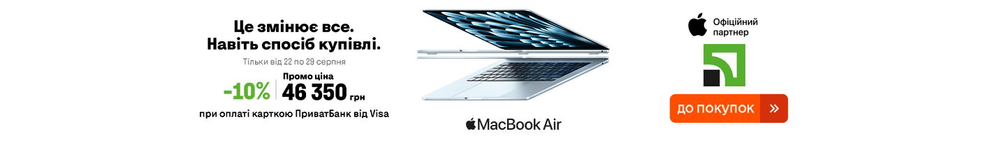 20250822_20250829_it_sale_macbook_air_m4