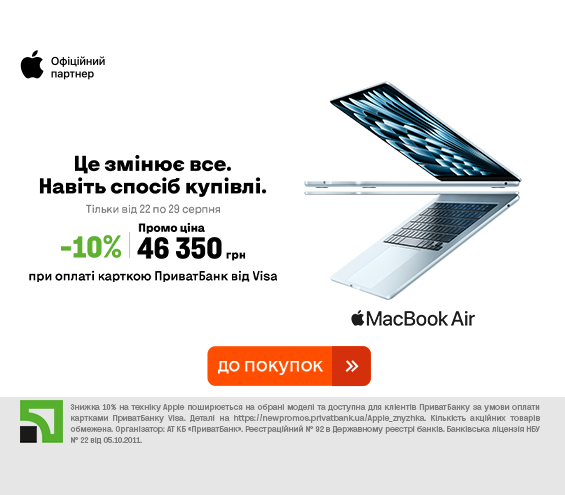 20250822_20250829_it_sale_macbook_air_m4 (catalog)