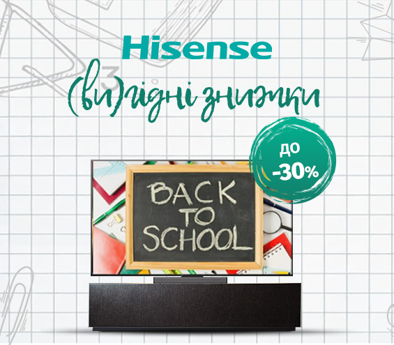 20250822_20250915_av_sale_tv_hisense (catalog)