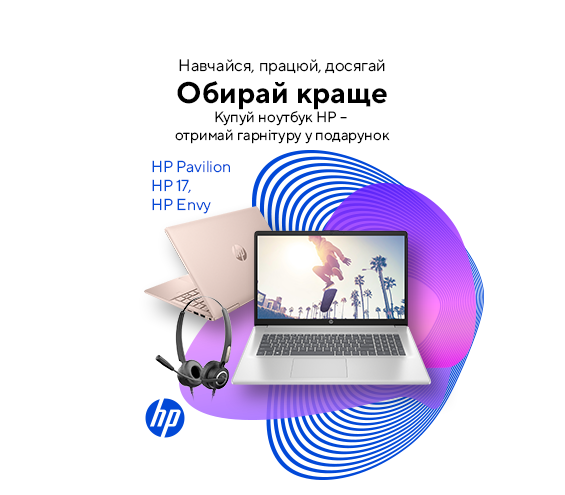20250822_20250921_it_laptop_hp_gift_headset (catalog)