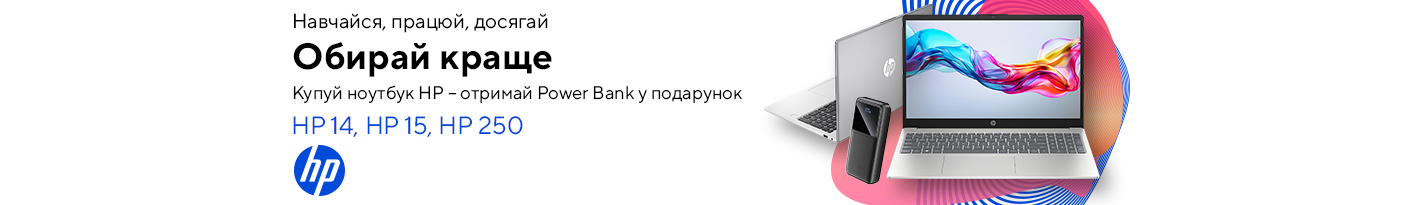 20250822_20250921_it_laptop_hp_gift_powerbank
