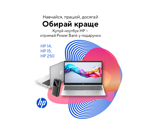 20250822_20250921_it_laptop_hp_gift_powerbank (catalog)
