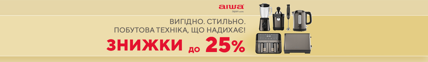 20250825_20250921_sda_sale_kitchen_aiwa (mixer)