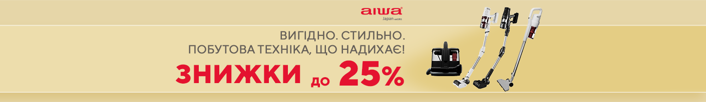 20250825_20250921_sda_sale_vac_aiwa
