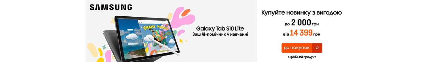 20250827_20250911_dig_galaxy_tab_s10_lite