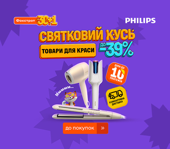 20250828_20250831_sda_sale_beauty_philips (catalog)