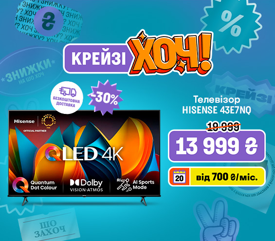 20250828_20250917_av_crazy_khoch_tv_hisense (catalog)