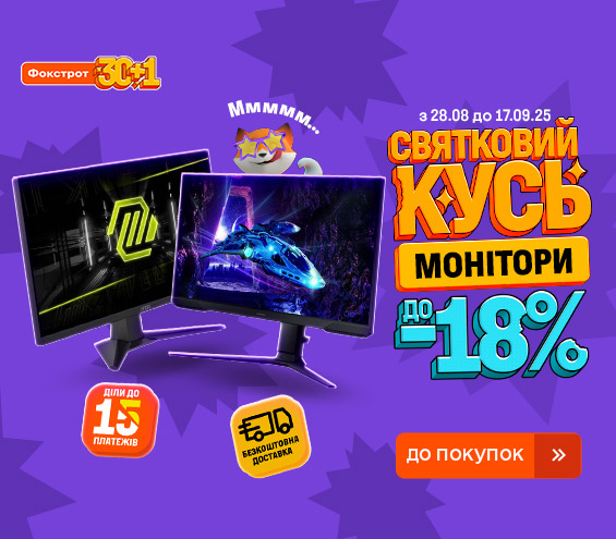 20250828_20250917_av_sale_monitor (catalog)