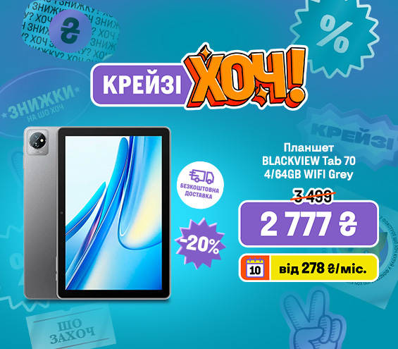 20250828_20250917_dig_crazy_khoch_tablet_blackview (catalog)