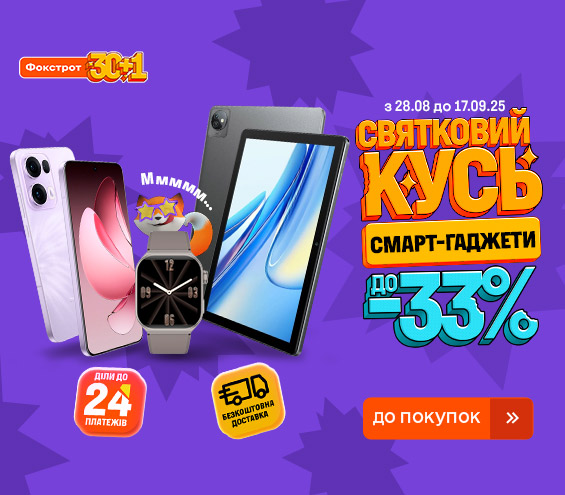 20250828_20250917_dig_sale_smartgadget (catalog)