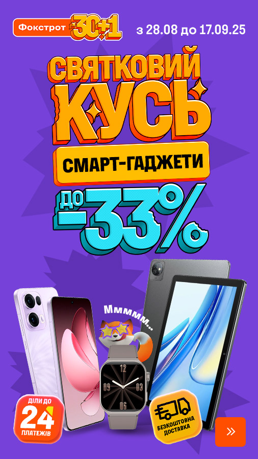 20250828_20250917_dig_sale_smartgadget (general)