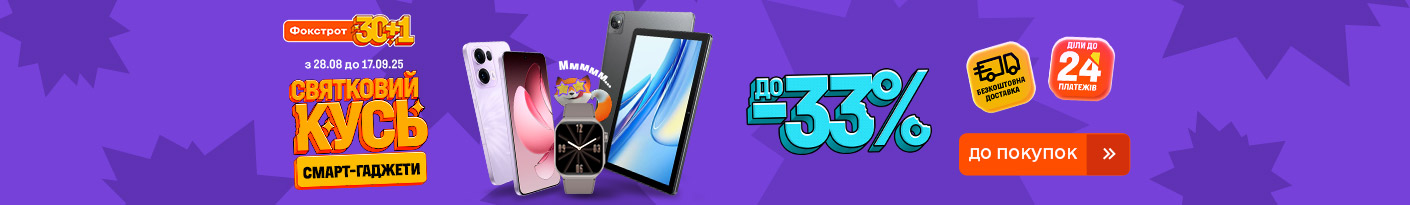 20250828_20250917_dig_sale_smartgadget (tablet)