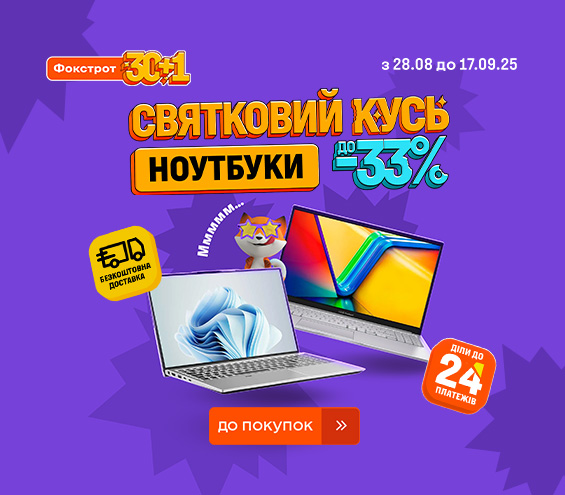 20250828_20250917_it_sale_laptop (catalog)