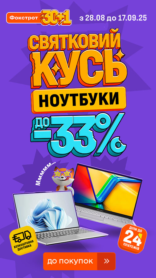 20250828_20250917_it_sale_laptop (general)