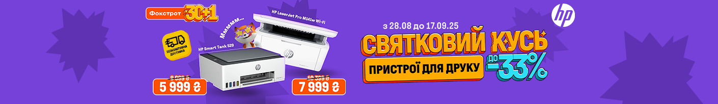 20250828_20250917_it_sale_mfd_hp (printer)