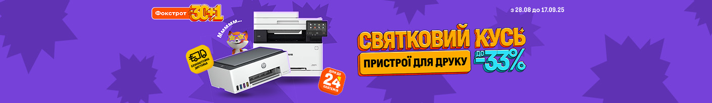 20250828_20250917_it_sale_printer