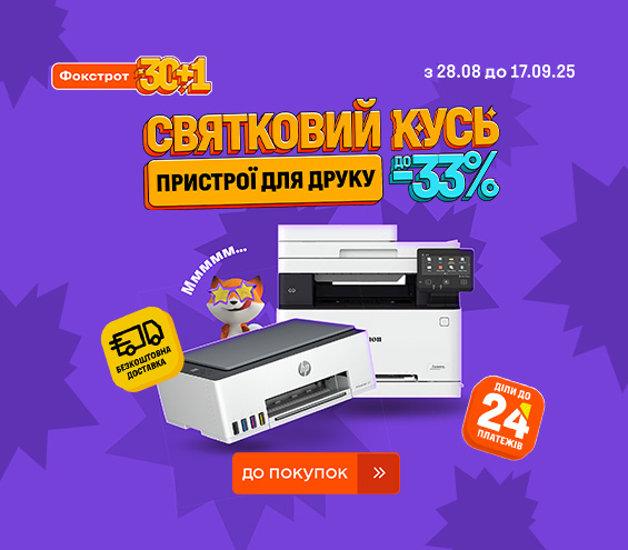 20250828_20250917_it_sale_printer (catalog)