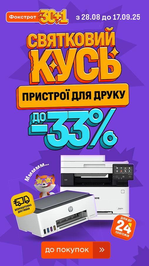 20250828_20250917_it_sale_printer (general)