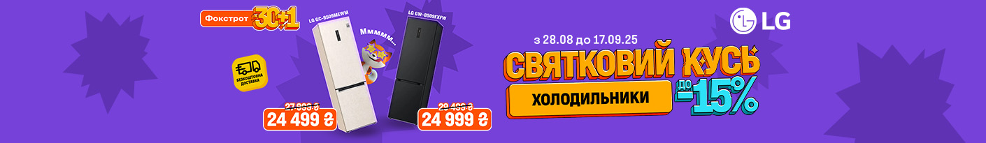20250828_20250917_mda_sale_fridge_lg