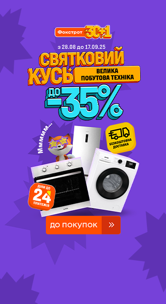 Техника для кухни_32019
