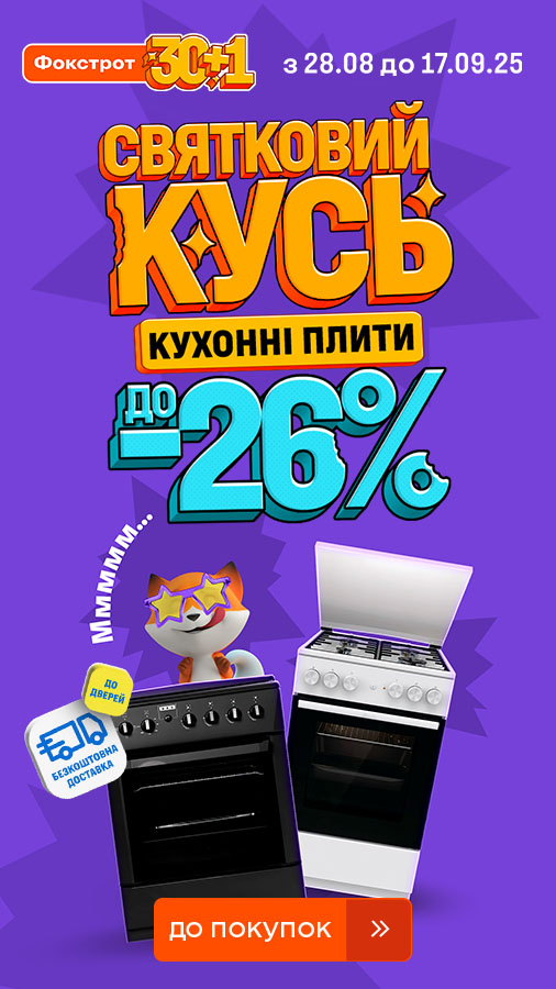 20250828_20250917_mda_sale_oven (general)