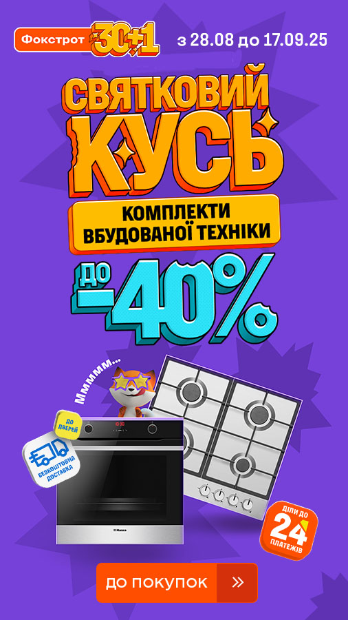 20250828_20250917_mda_sale_set_built-in (general)