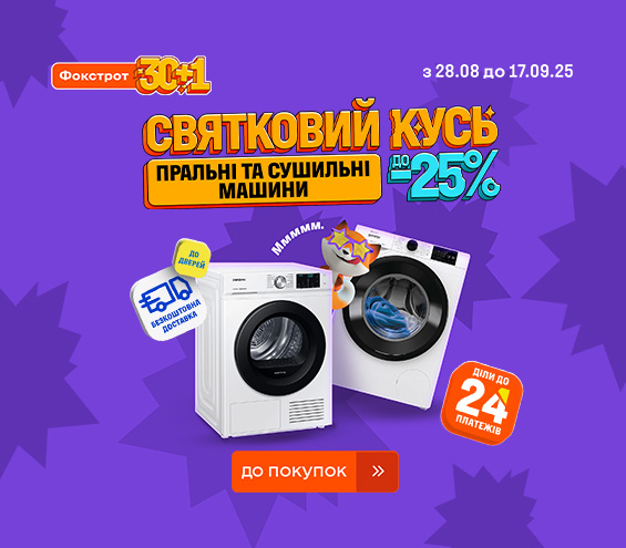 20250828_20250917_mda_sale_washer (catalog)