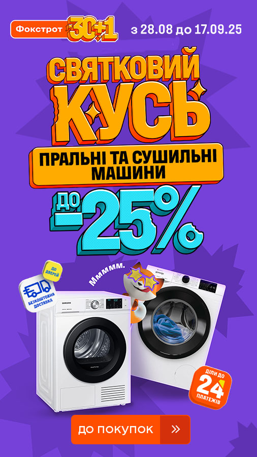 20250828_20250917_mda_sale_washer (general)