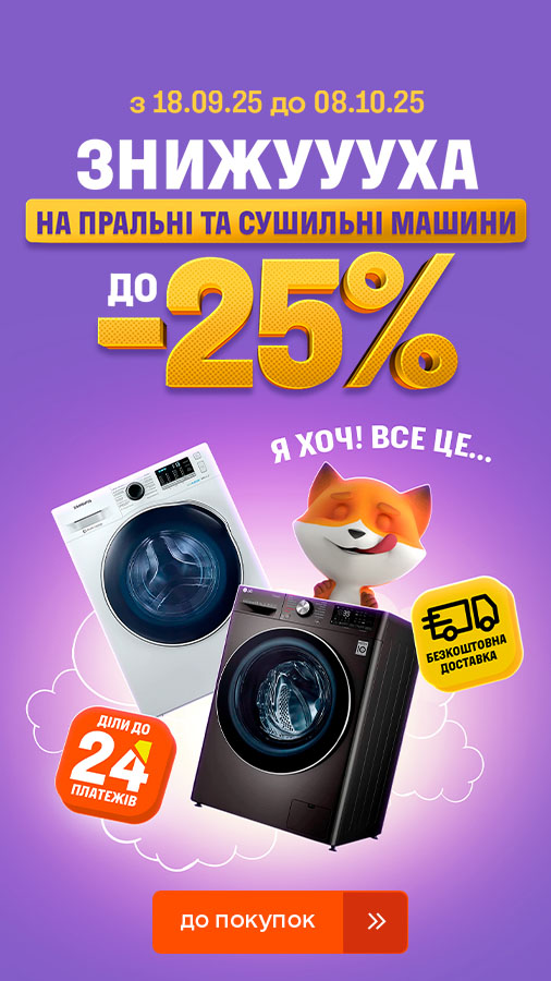 20250918_20251008_mda_sale_washer (general)
