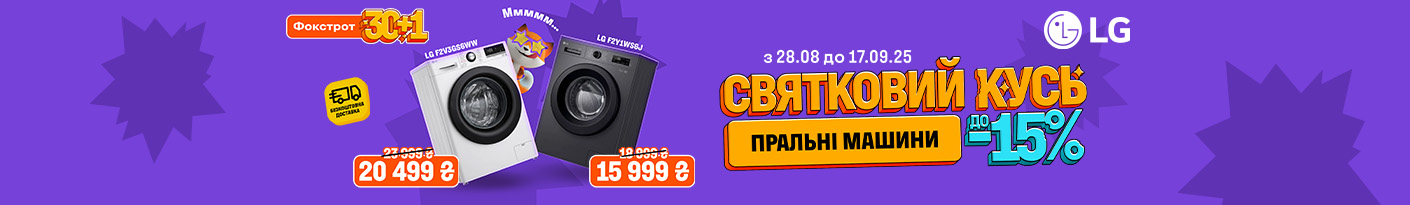 20250828_20250917_mda_sale_washer_lg