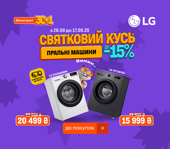 20250828_20250917_mda_sale_washer_lg (catalog)
