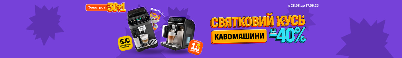 20250828_20250917_sda_sale_coffeemaker
