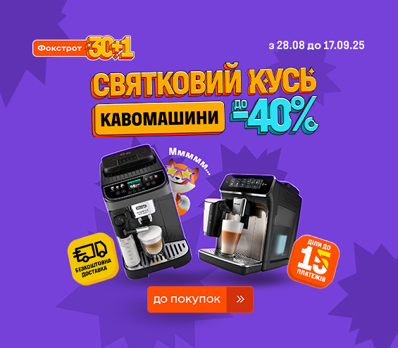 20250828_20250917_sda_sale_coffeemaker (catalog)