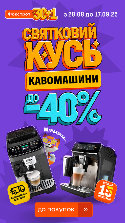 20250828_20250917_sda_sale_coffeemaker (general)