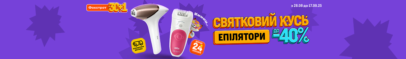 20250828_20250917_sda_sale_epil
