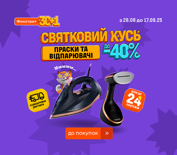 20250828_20250917_sda_sale_iron (catalog)