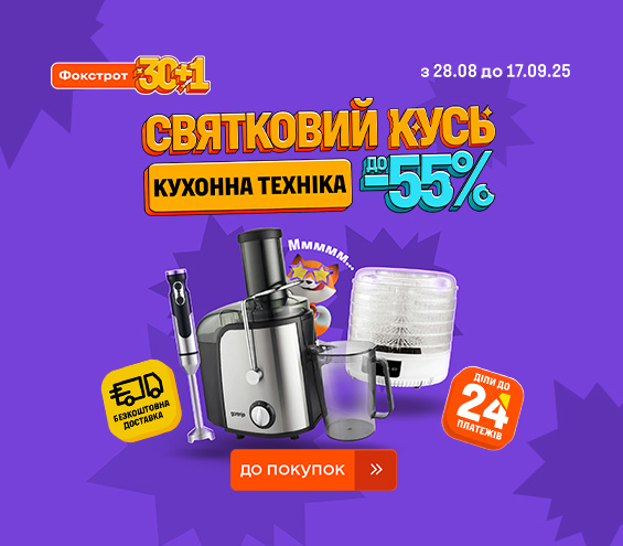 20250828_20250917_sda_sale_kitchen (catalog)