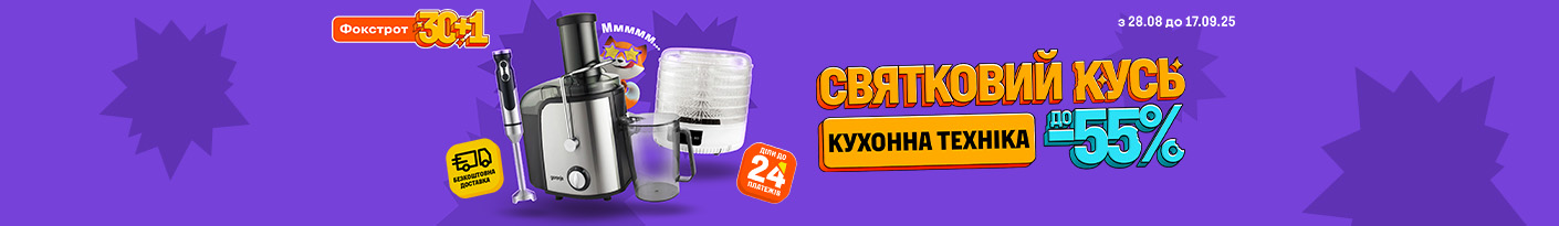 20250828_20250917_sda_sale_kitchen (e-kettle)